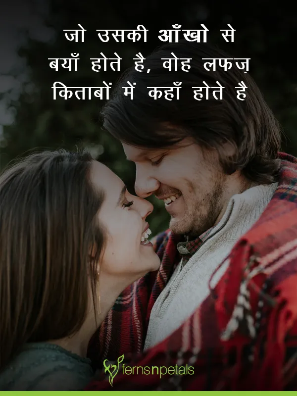 hindi love shayari for girlfriend in hindi
